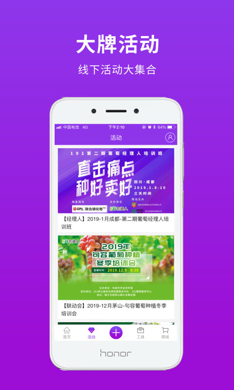 种得来下载_种得来安卓版下载-1