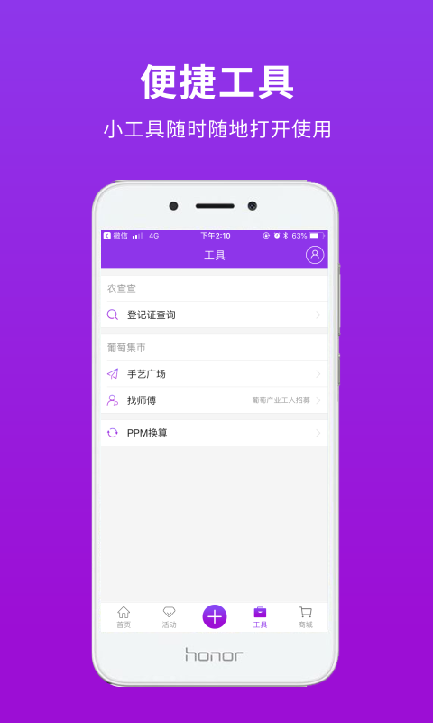 种得来下载_种得来安卓版下载-0