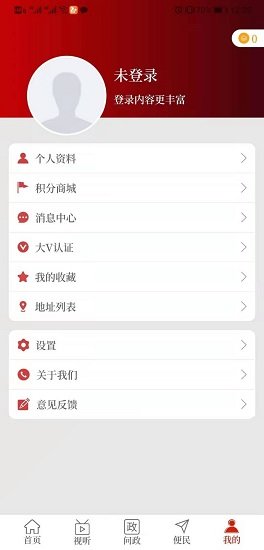云上长垣截图3