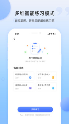 日语单词截图2