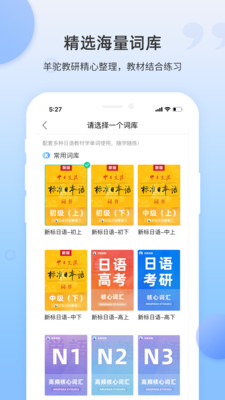 日语单词截图3