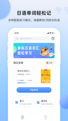 日语单词截图1