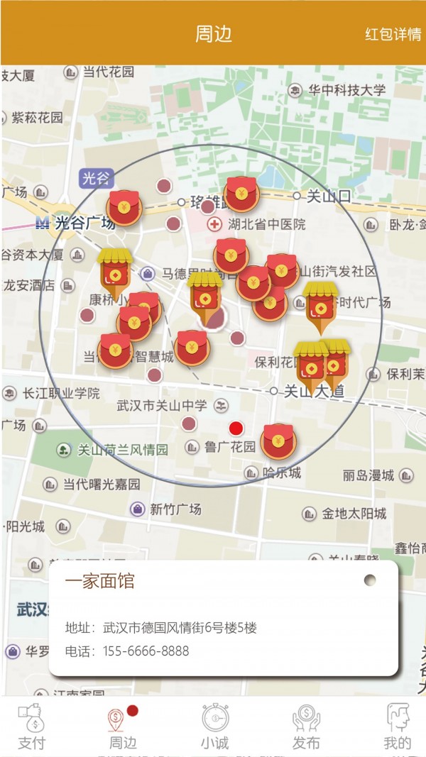 楚小诚截图1