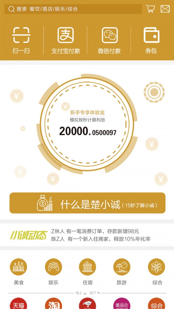 楚小诚截图3