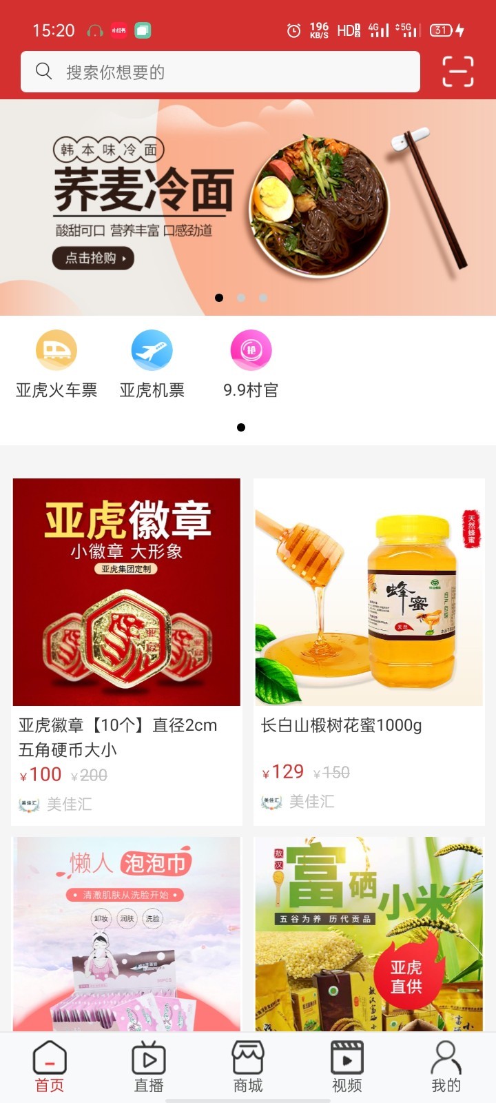 亚虎直播截图2