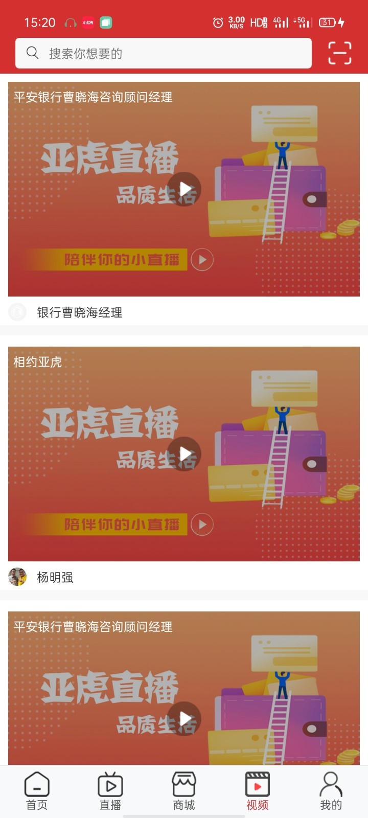 亚虎直播截图1
