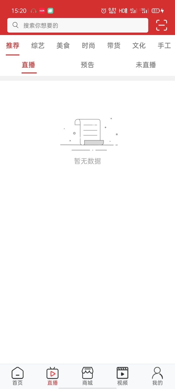 亚虎直播截图3