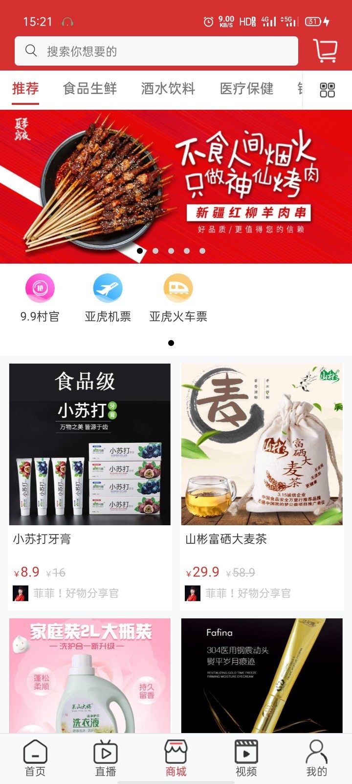 亚虎直播截图4