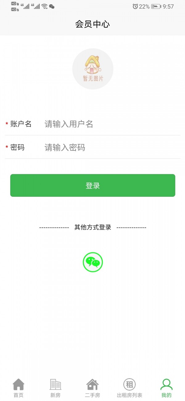 梅房网截图1