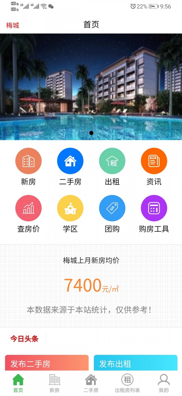 梅房网截图3