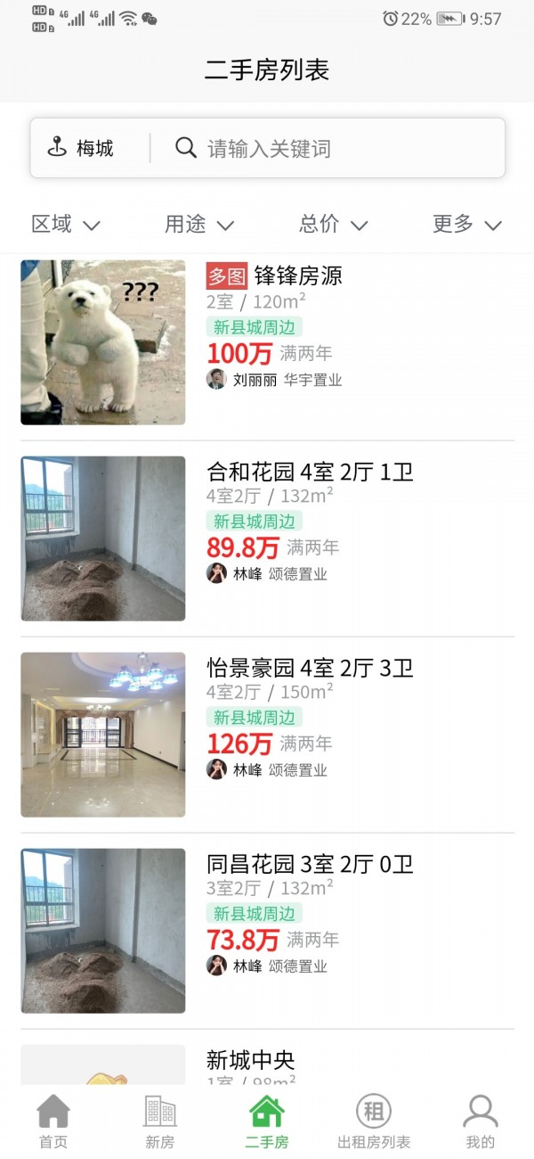 梅房网截图2