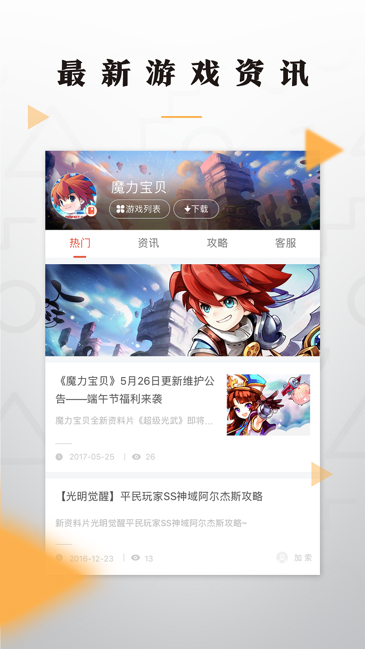 老虎游戏-01