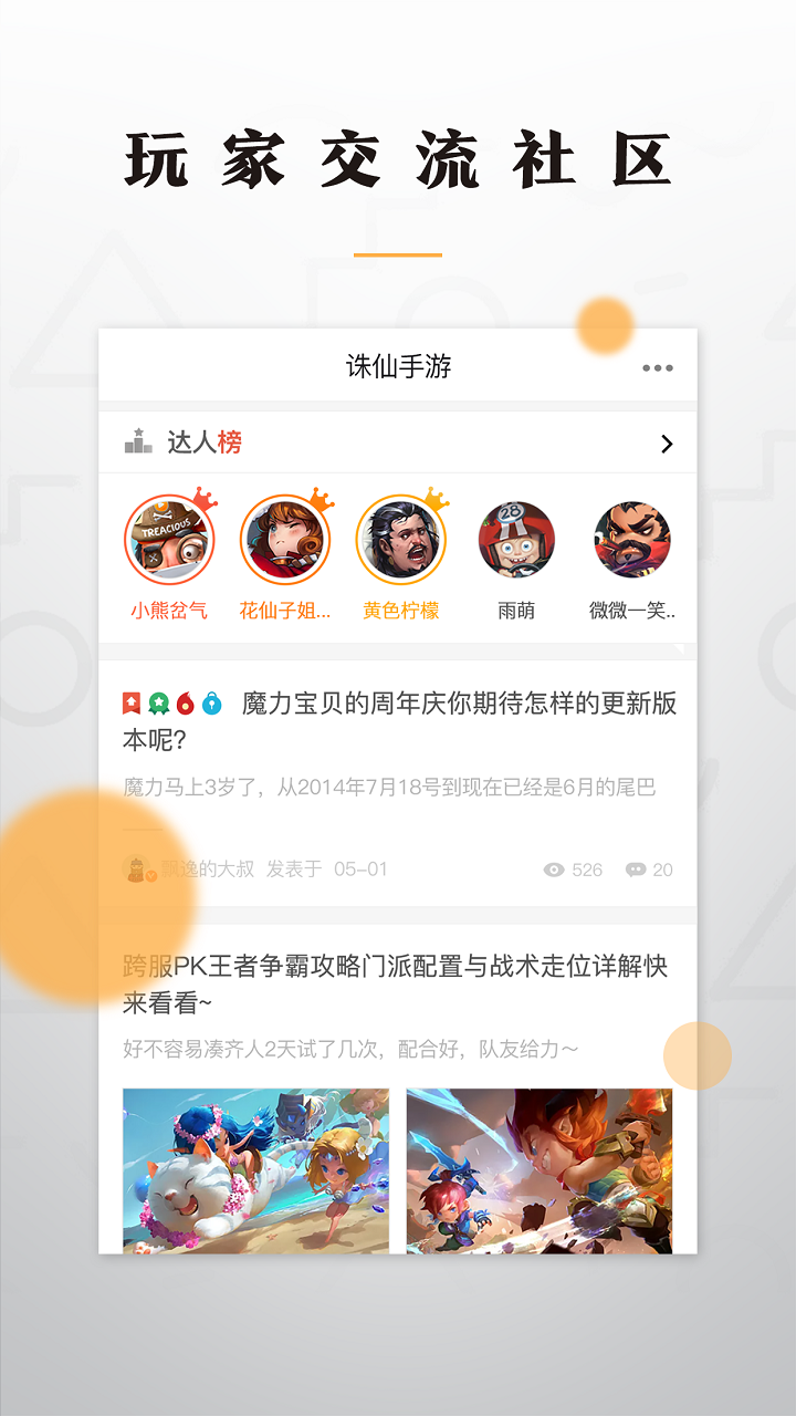 老虎游戏-01