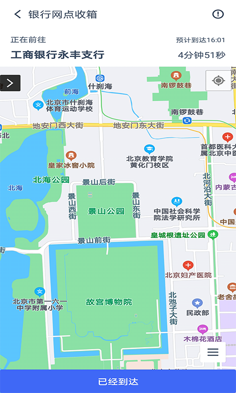 押运执勤截图3