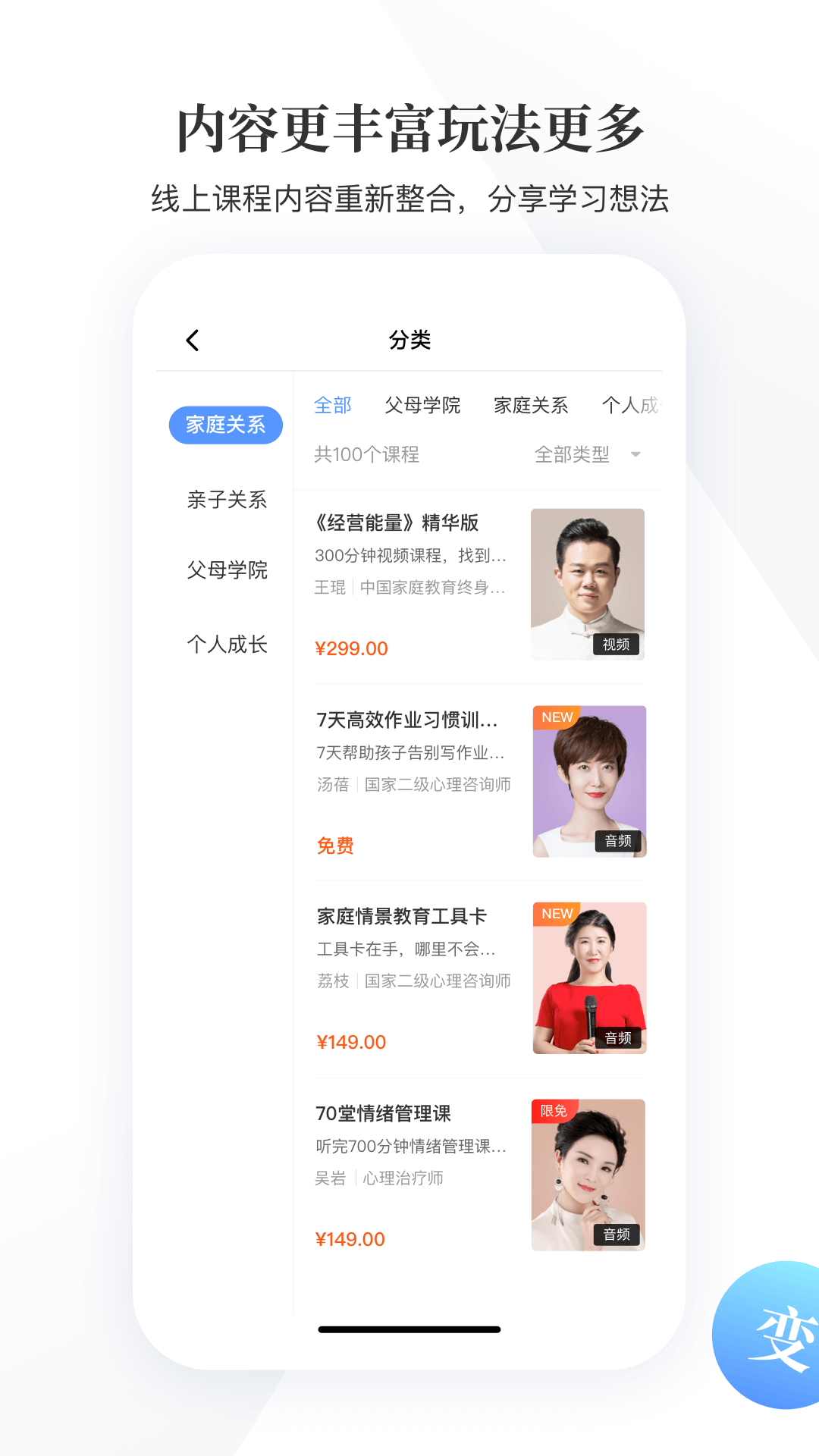 能量时光截图1
