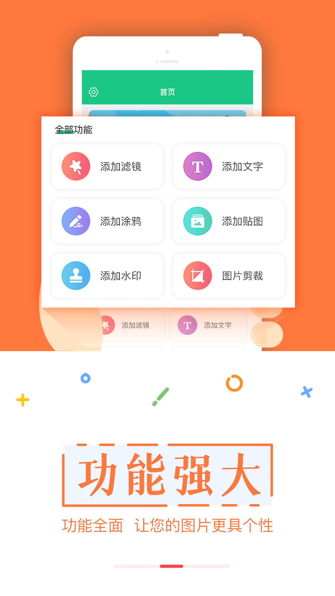 微商截图宝截图3
