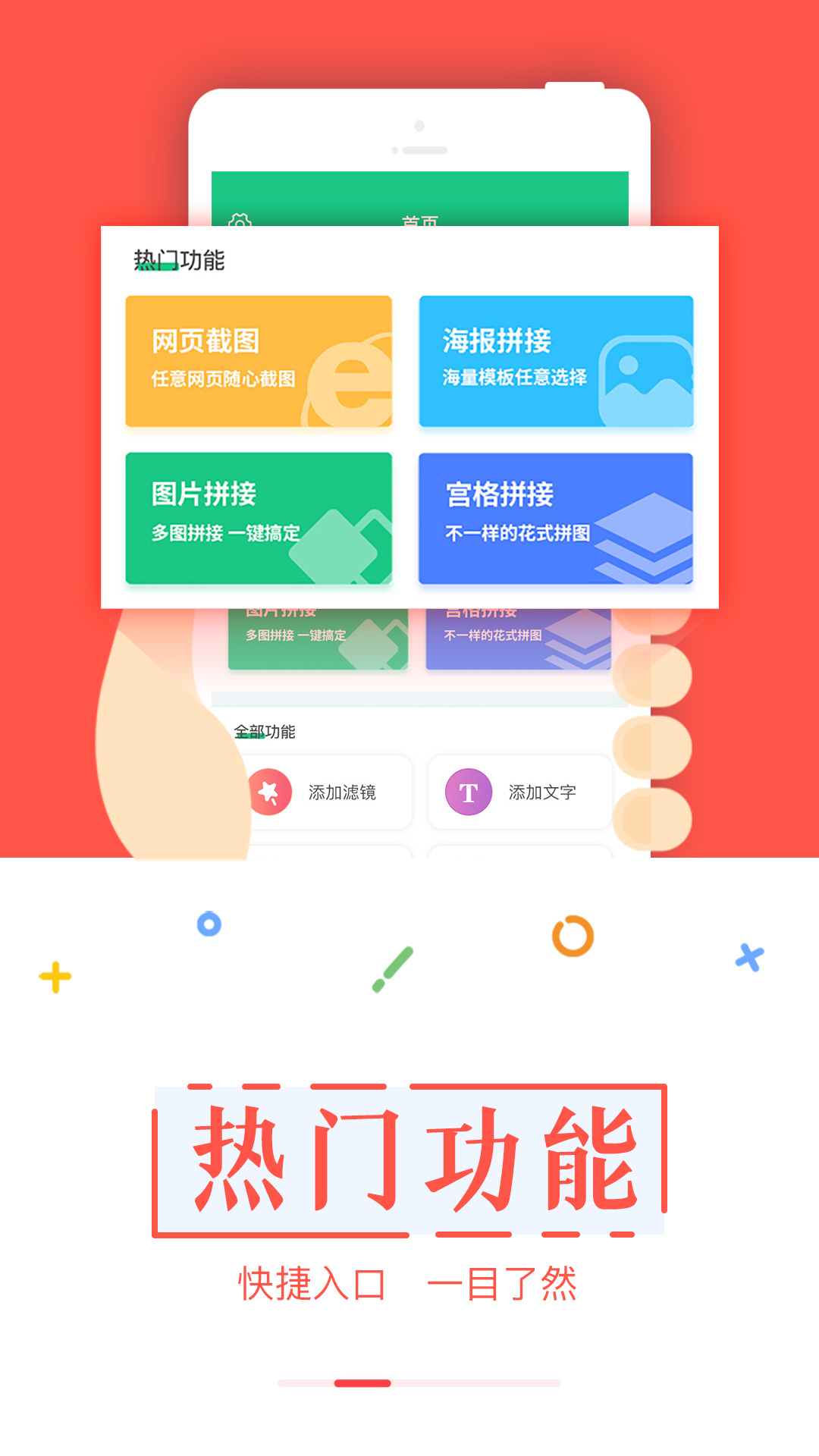 微商截图宝截图2