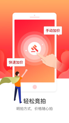 易拍机截图1