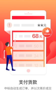 易拍机截图2
