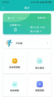 airun截图4