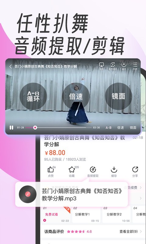 中舞网截图1
