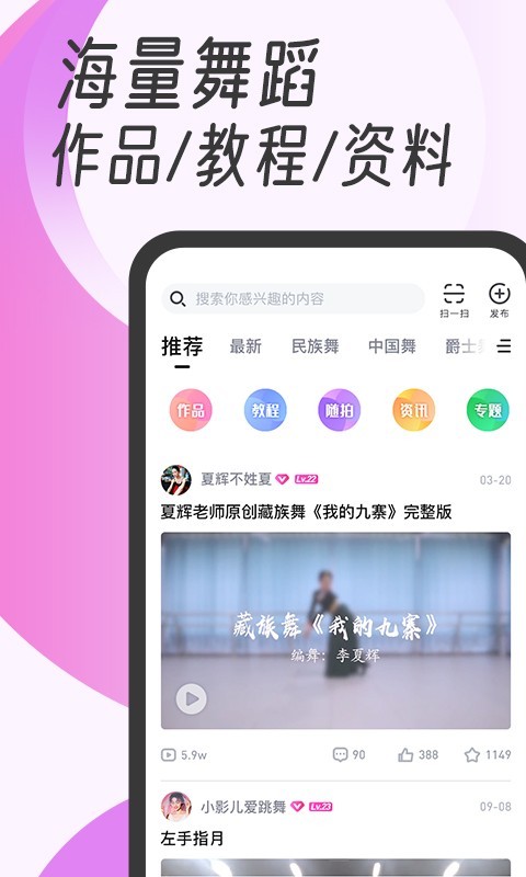 中舞网截图4