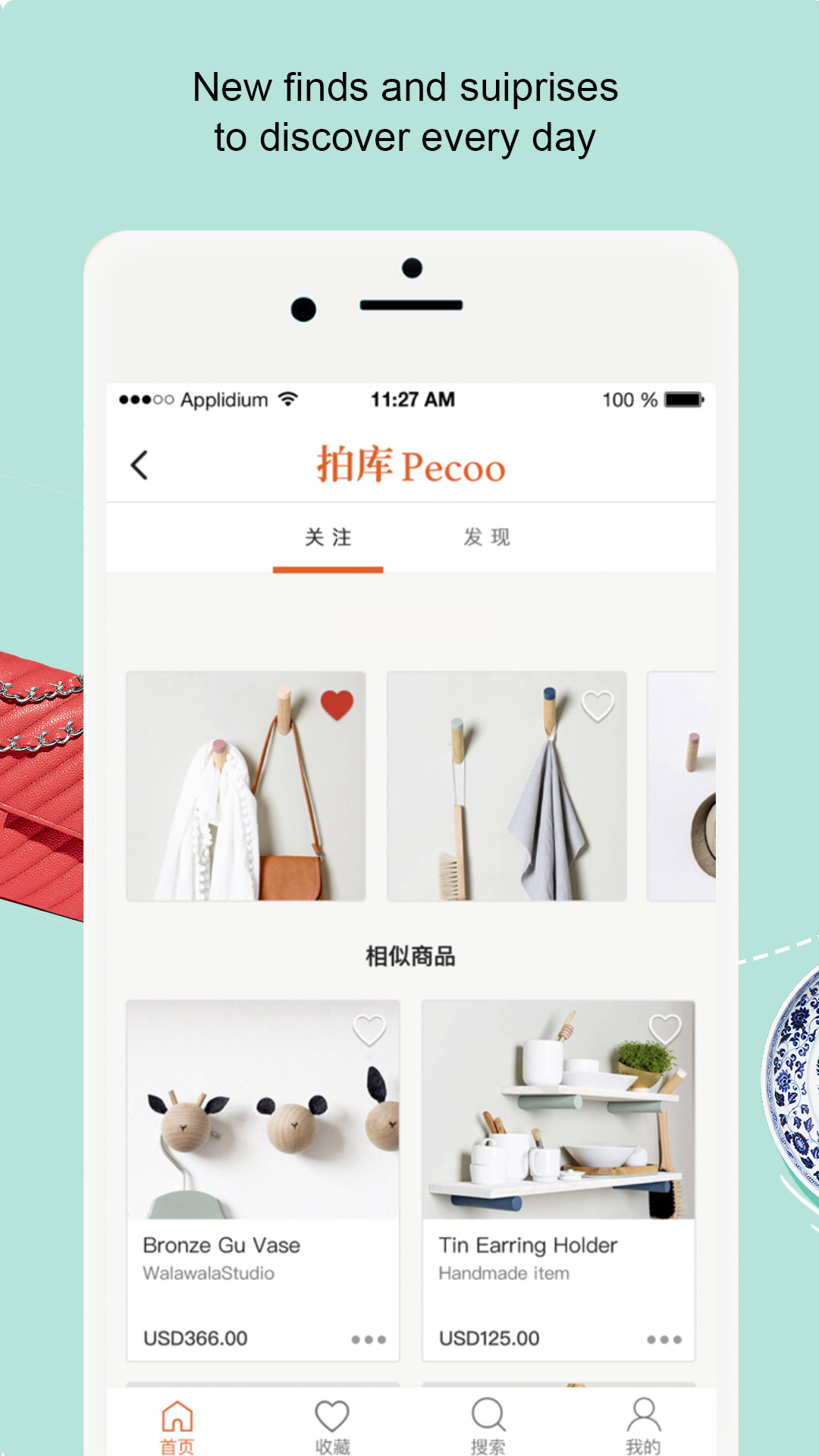 拍库截图1