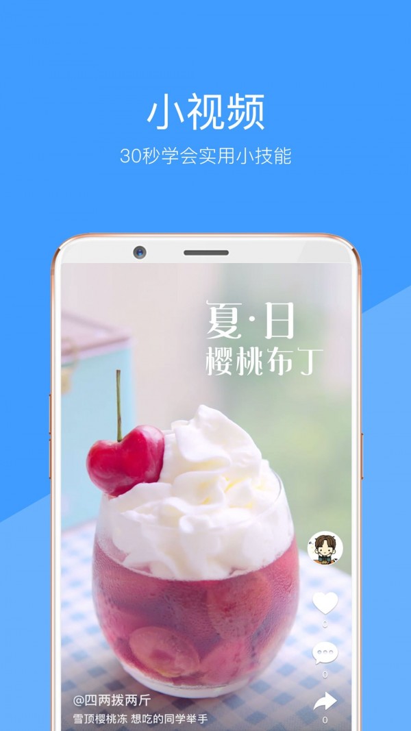 好兔视频截图1