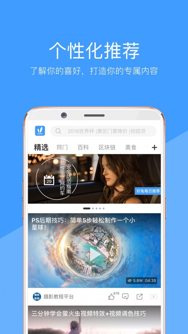 好兔视频截图2