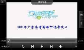口语无忧