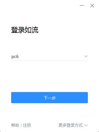 百度如流截图1