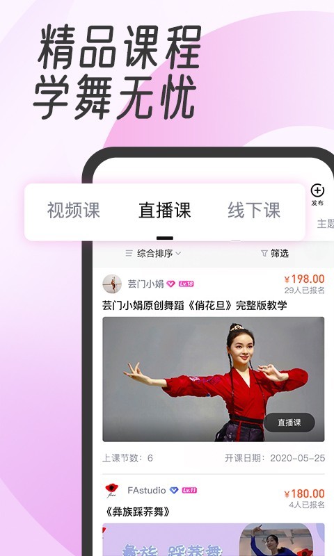 中舞网截图3