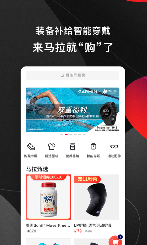马拉马拉截图2