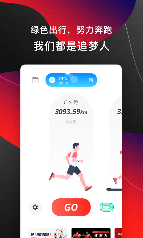 马拉马拉截图1