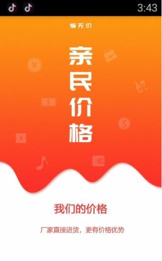 爱无价商城截图1