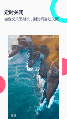 白噪音睡眠放松截图3