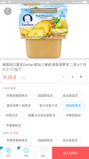 银豹移动收银截图3