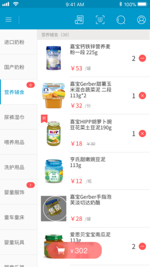 银豹移动收银截图4
