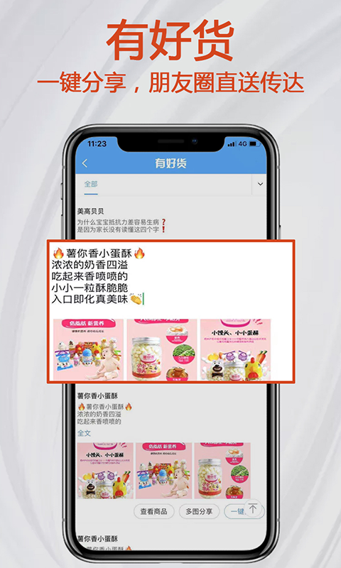 小红马截图2