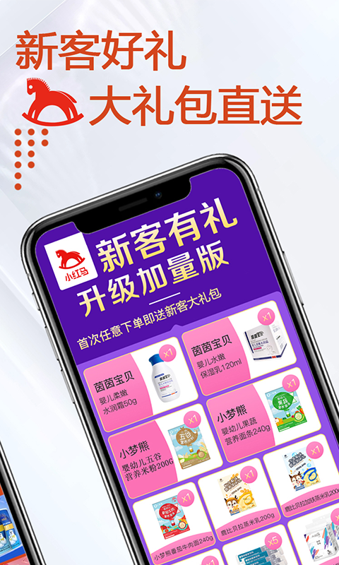 小红马截图1