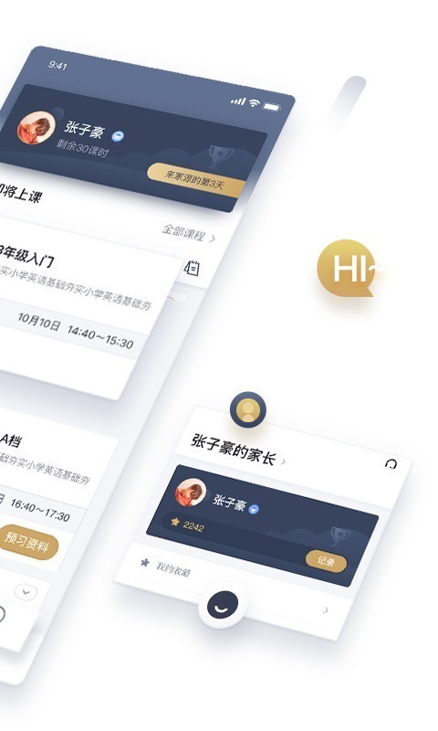 家源学苑截图1
