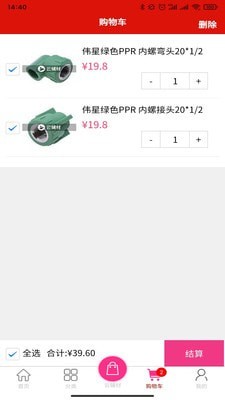 云辅材截图1