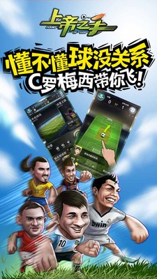上帝之手截图1