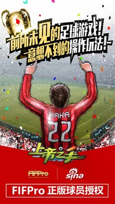 上帝之手截图2