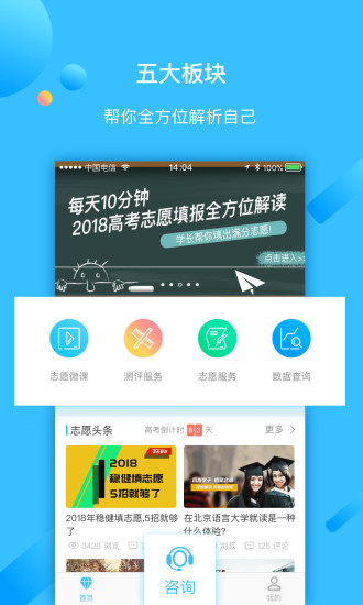 学长帮邦截图2