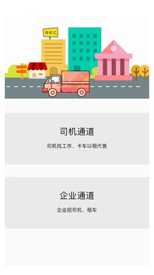 诺代驾司机端截图3