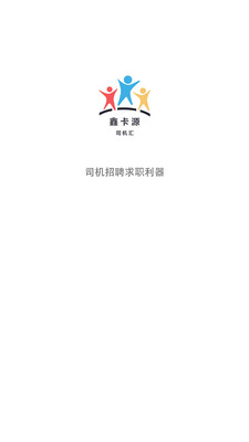 诺代驾司机端截图2