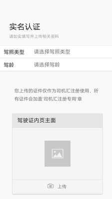 诺代驾司机端截图1