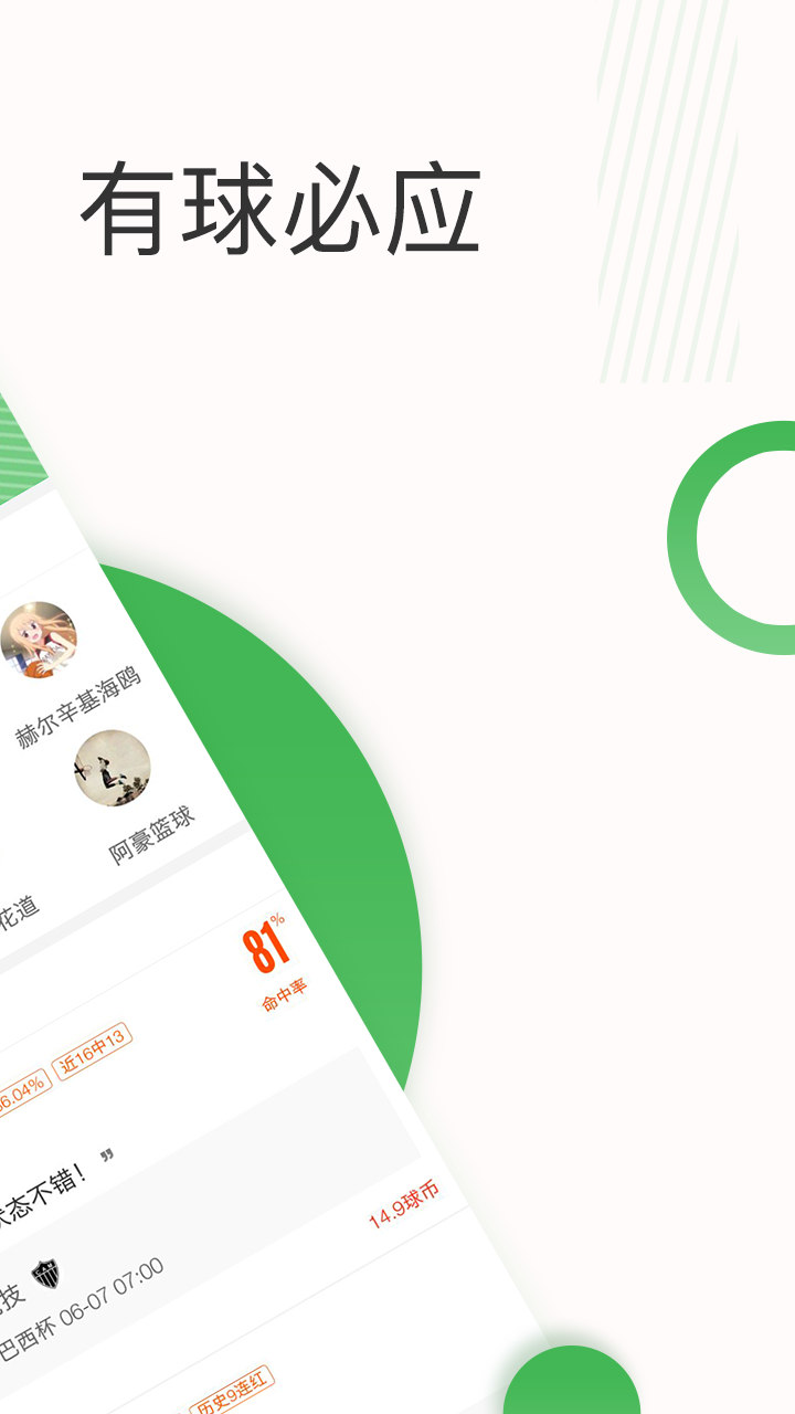 懂球体育截图1