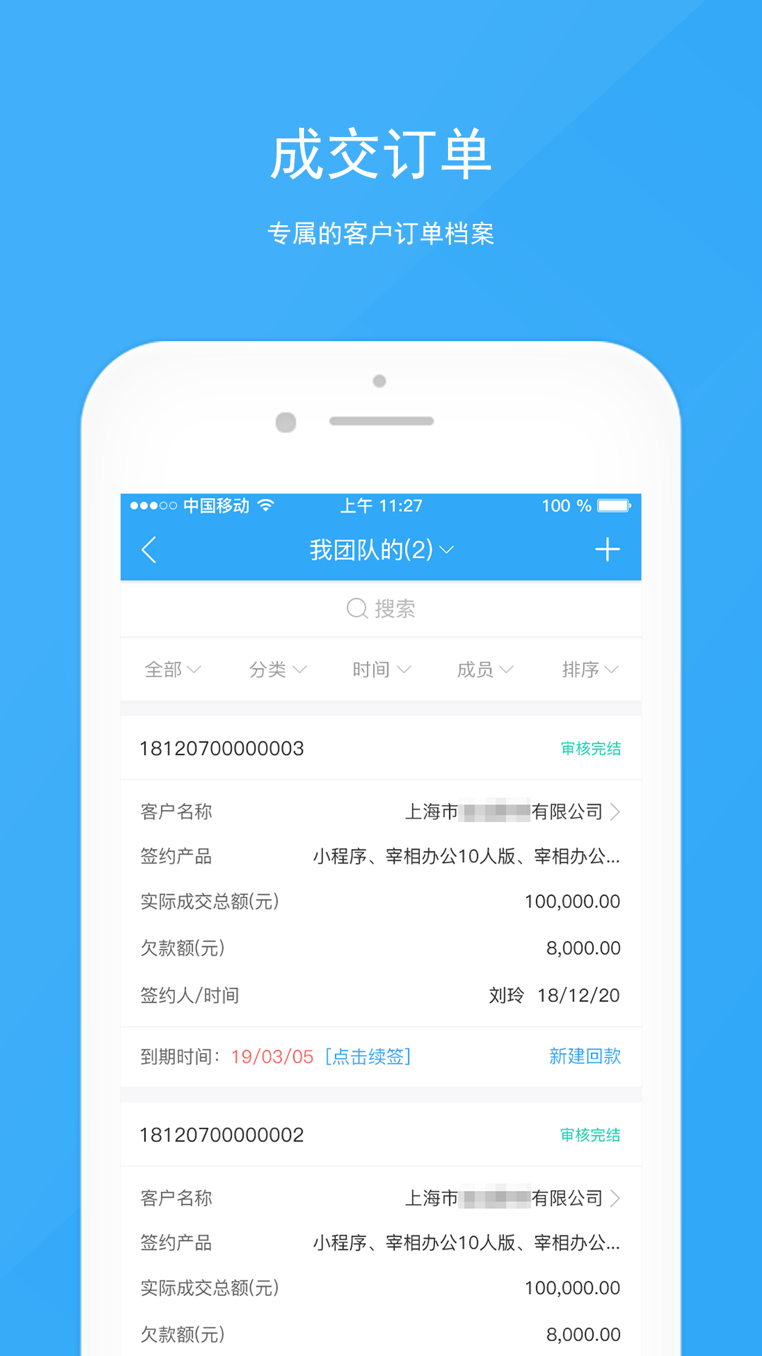 宰相办公截图3